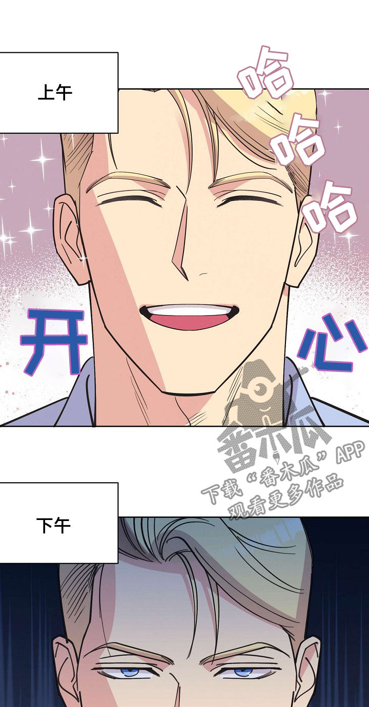 日本美国保护条约漫画,第49章：【第二季】消失了4图