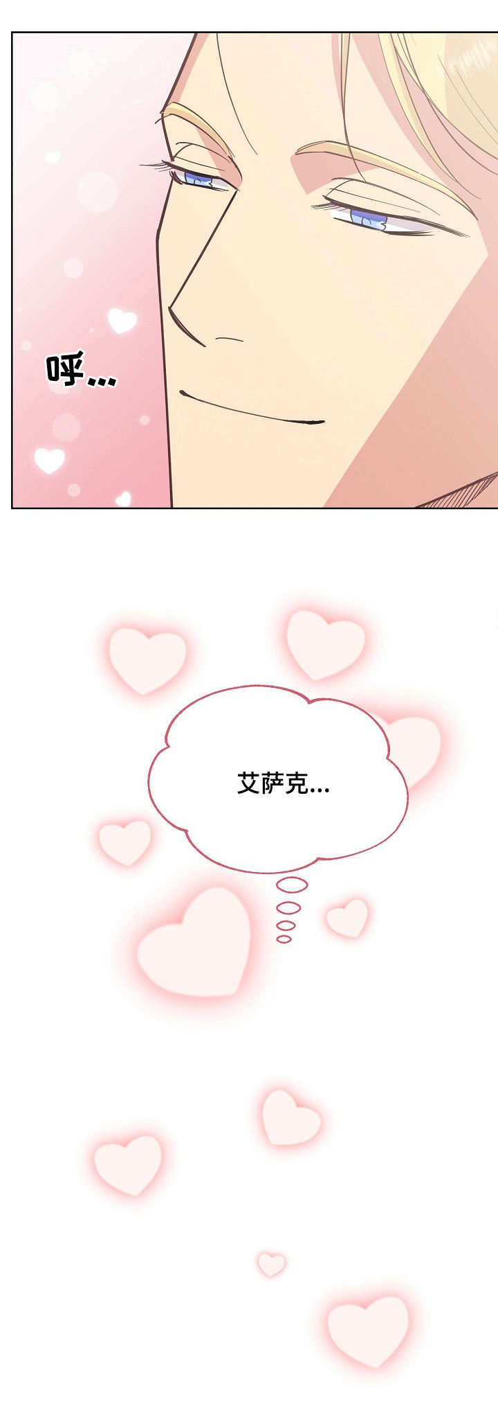 日本美国保护条约漫画,第49章：【第二季】消失了3图
