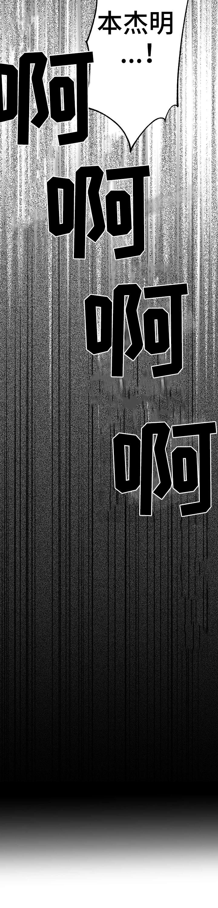 乌克兰有核保护条约漫画,第64章：【第二季】雇佣兵5图