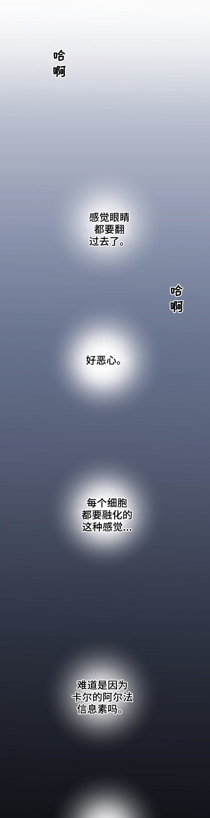 乌克兰保护条约漫画,第89章：【第三季】他也会死1图