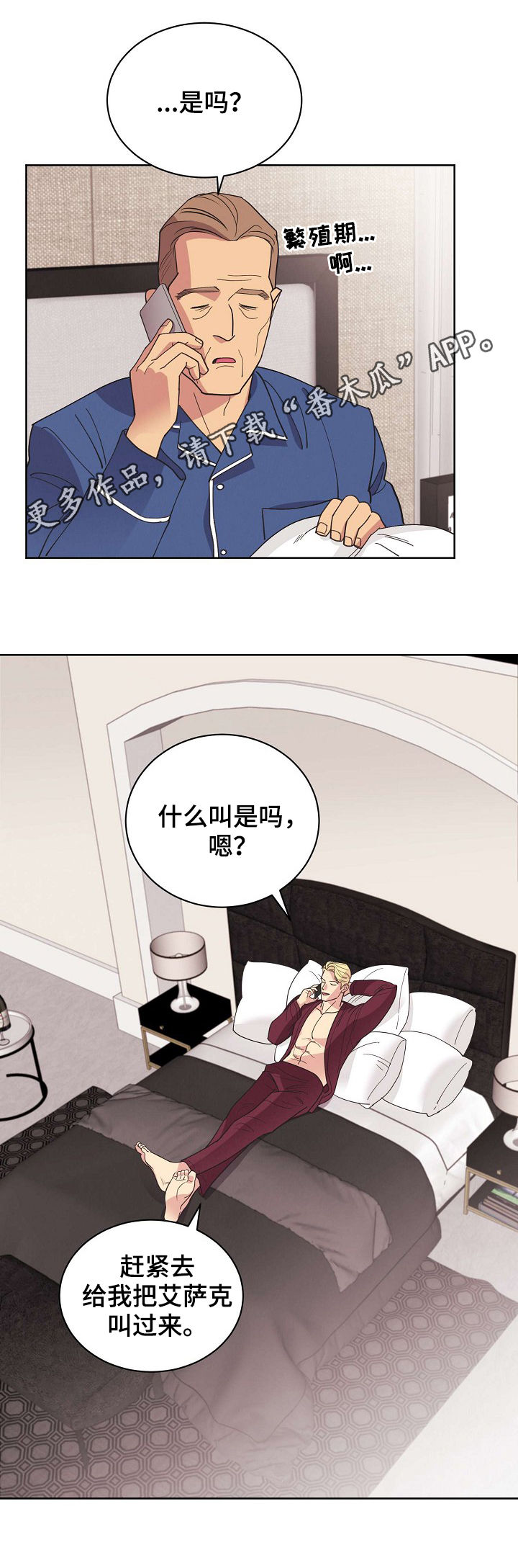 日本美国保护条约漫画,第49章：【第二季】消失了1图