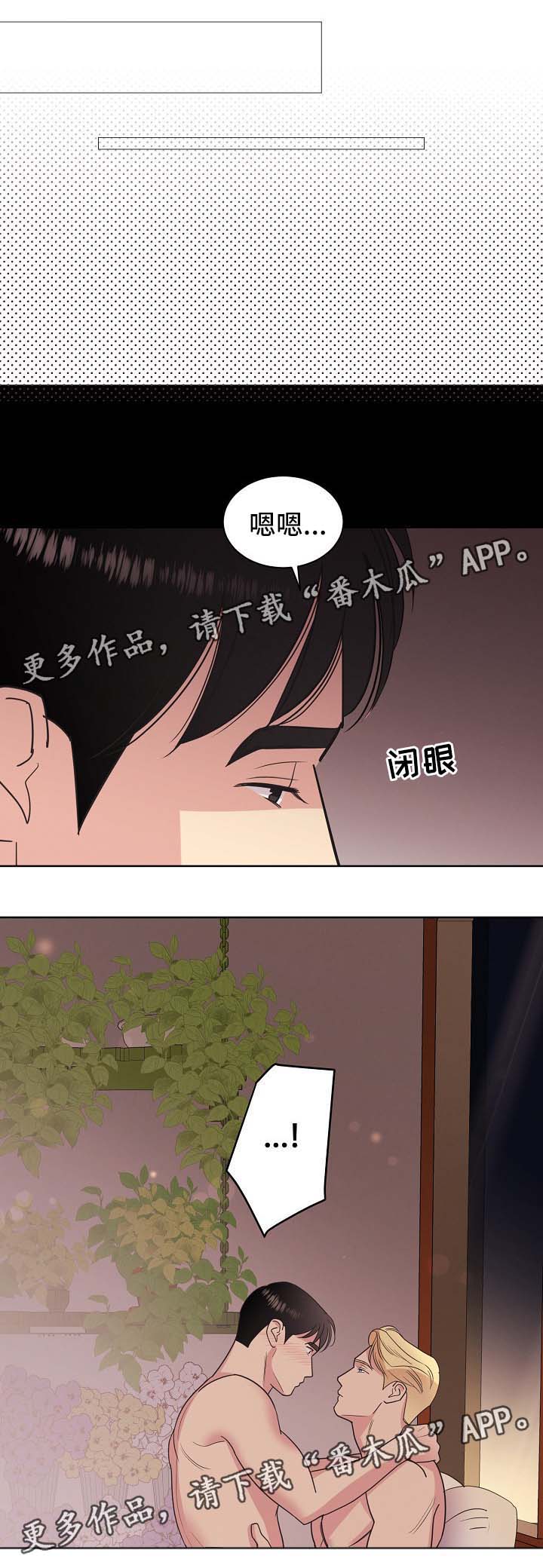 保护南极的条约是什么漫画,第44章：意料之中（第一季完）1图