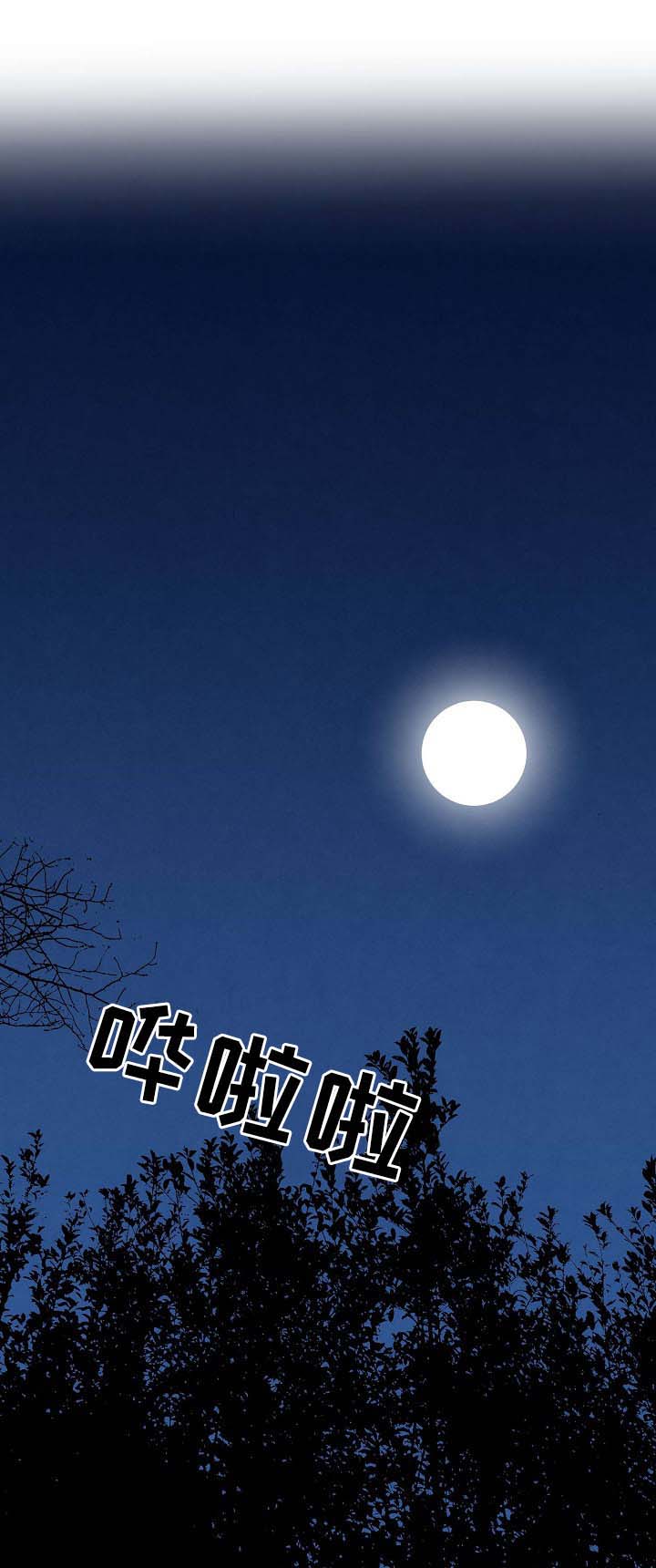 保护南极的条约漫画,第69章：【第二季】清醒1图