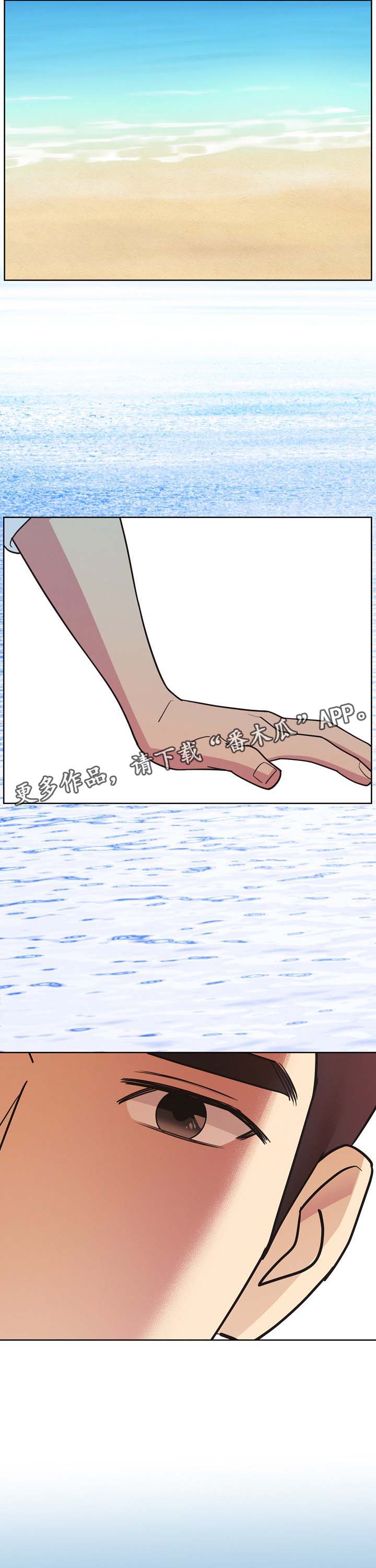 美印保护条约漫画,第40章：属于我3图