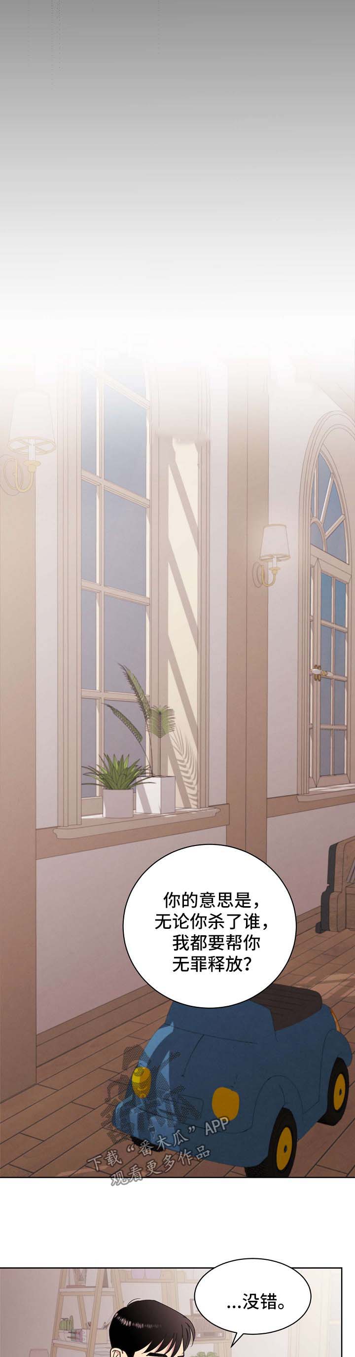 在动物保护协会签署条约漫画,第71章：【第二季】启程2图