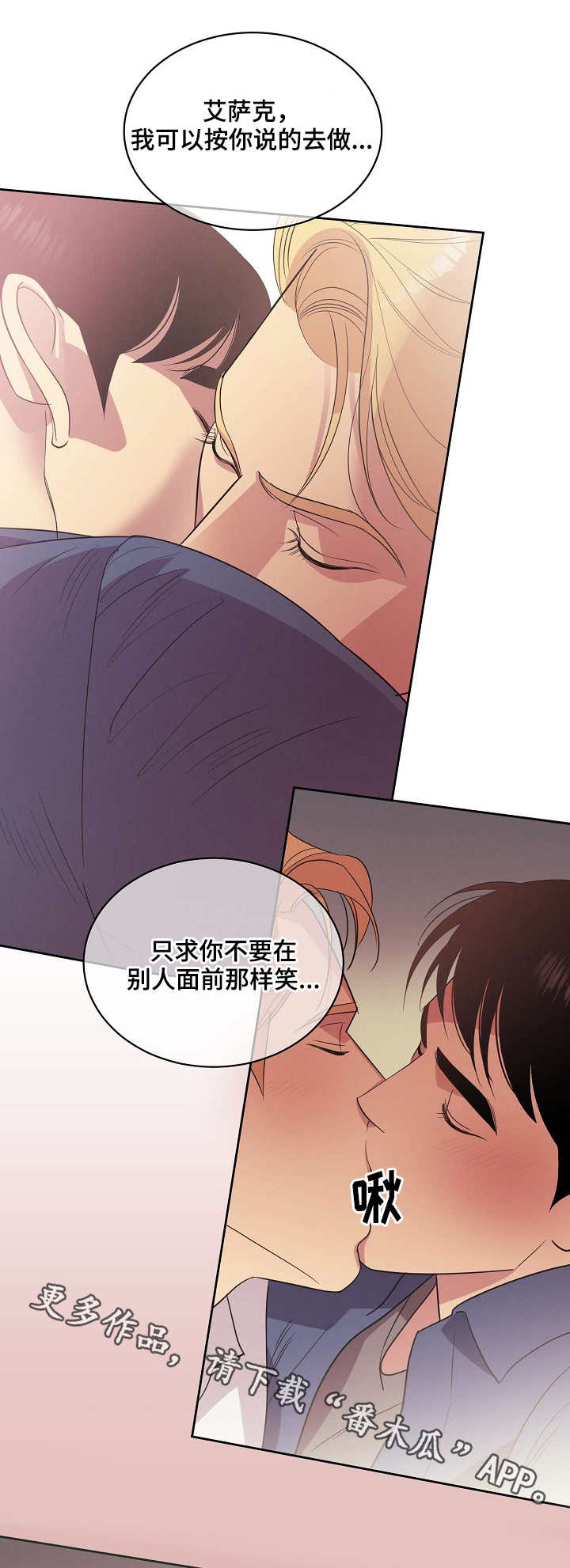 日本美国保护条约漫画,第23章：仇恨1图