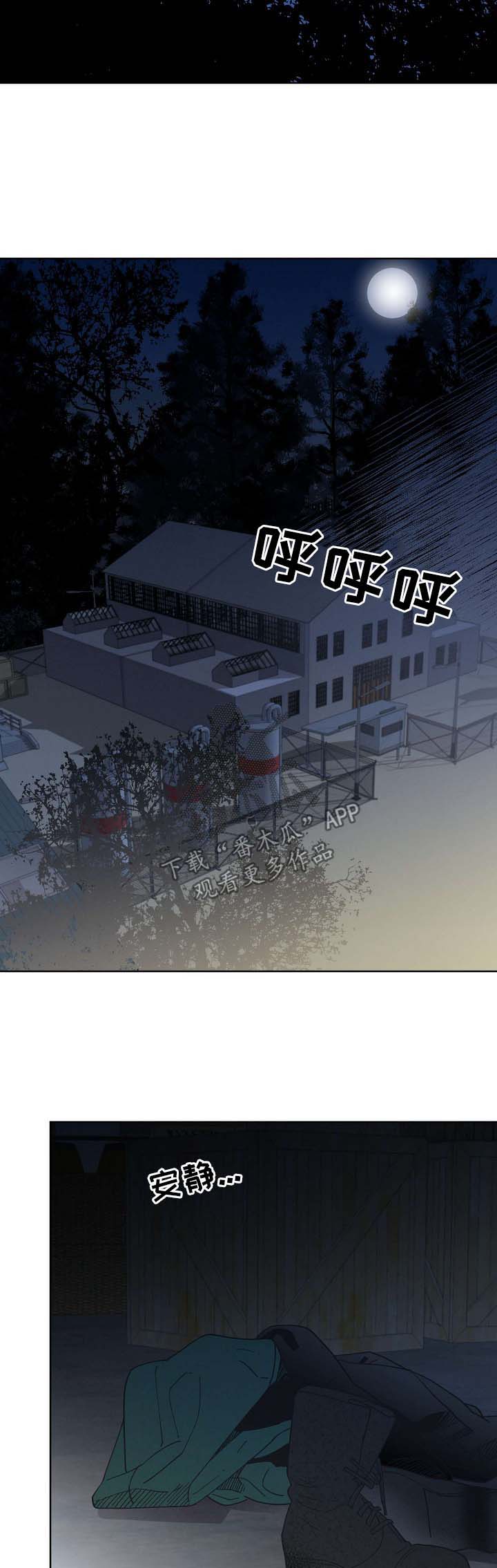 保护南极的条约漫画,第69章：【第二季】清醒2图