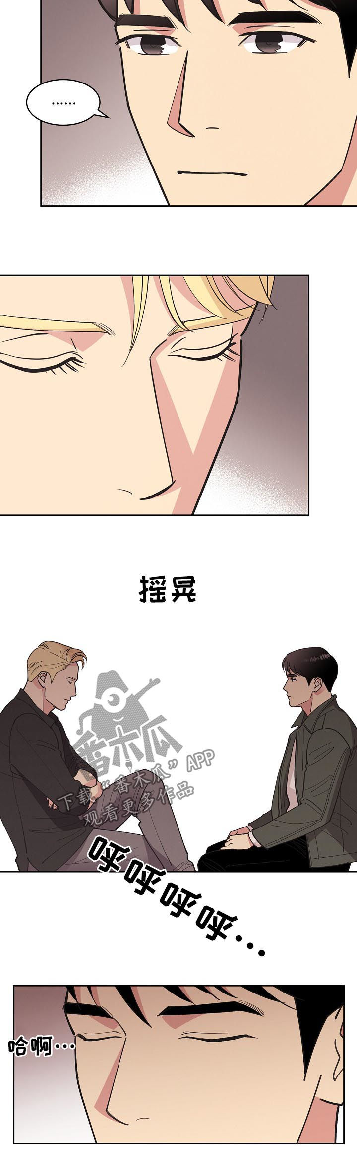 保护条约韩漫还更新吗漫画,第80章：【第三季】请务必来找我3图