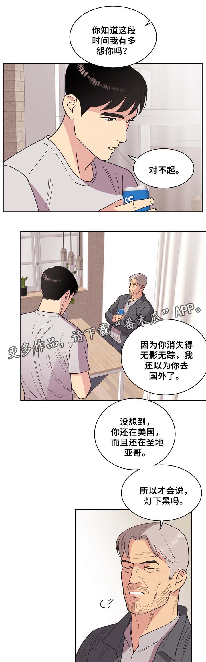 保护近义词漫画,第41章：证明5图