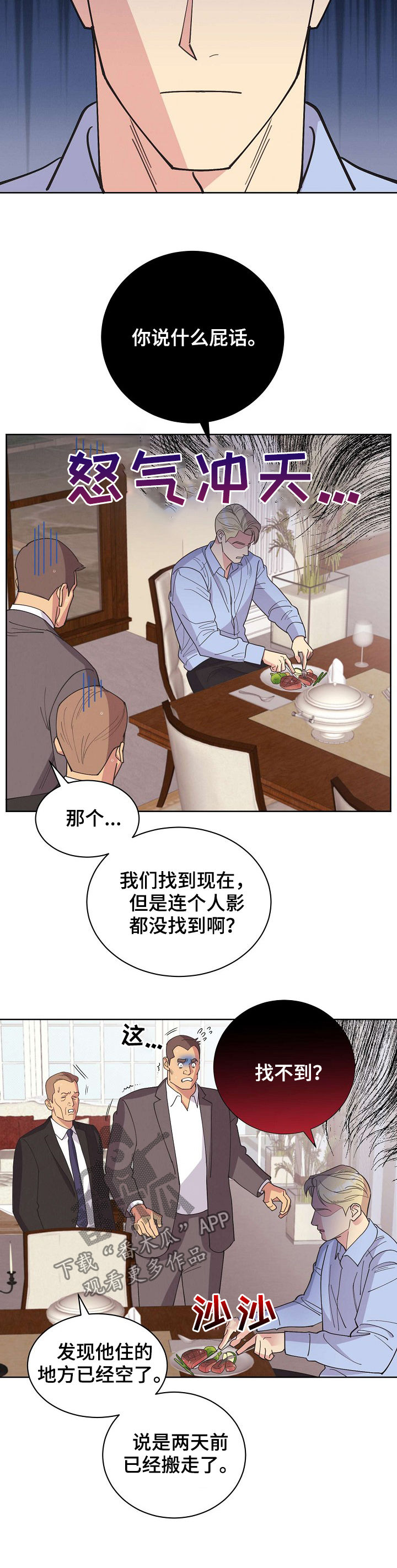 日本美国保护条约漫画,第49章：【第二季】消失了5图
