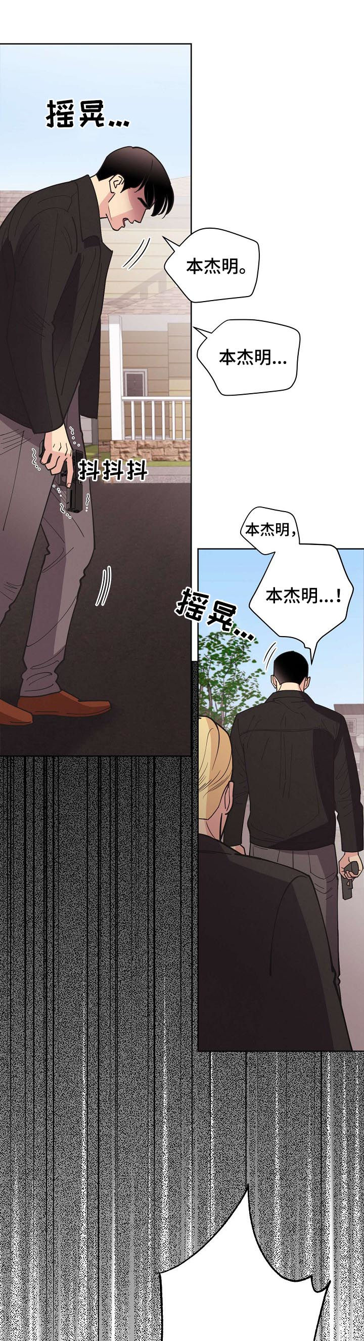 乌克兰有核保护条约漫画,第64章：【第二季】雇佣兵4图