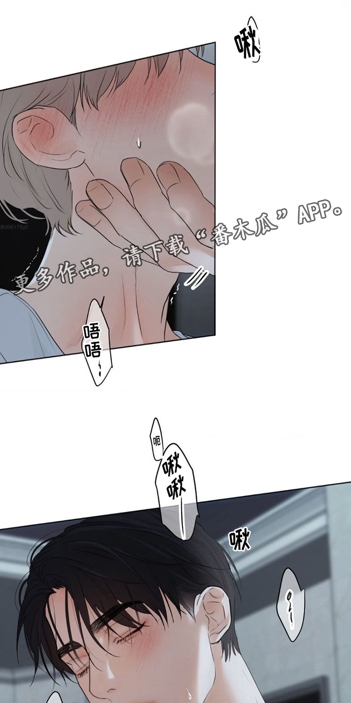 坠欲深渊免费全集观看动漫第二季漫画,第13章：很累吧1图