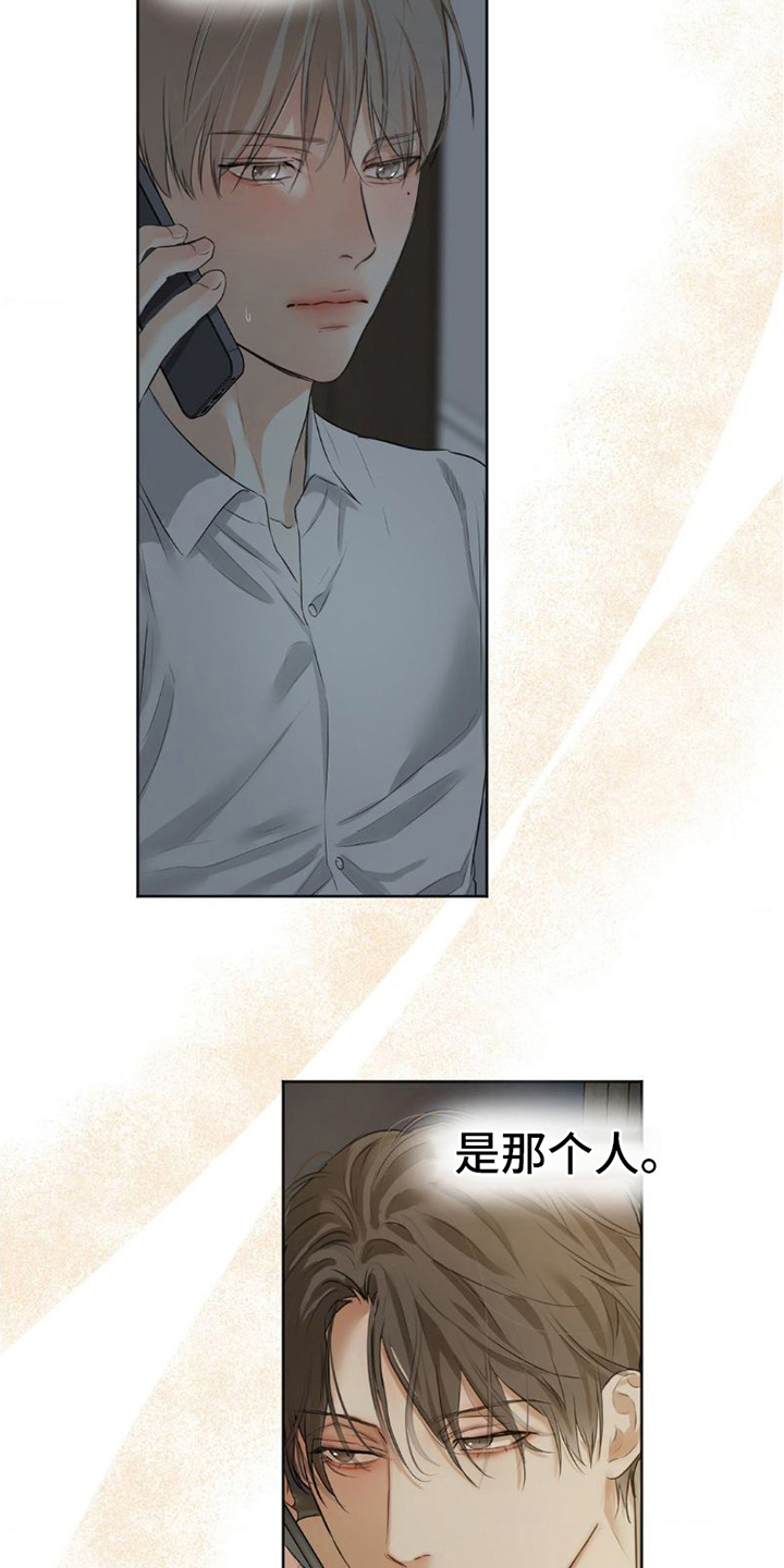 坠入深渊图漫画,第9章：通话5图