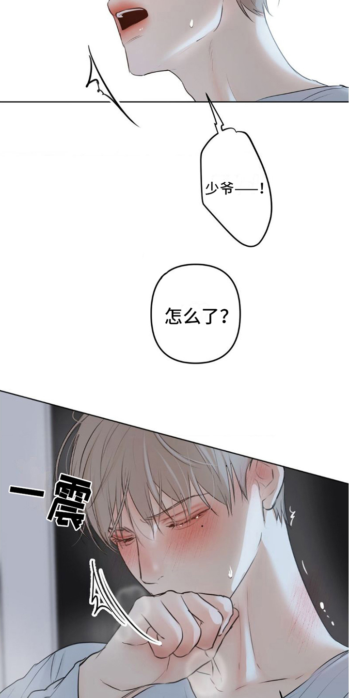 深渊韩漫漫画,第15章：不要这样2图