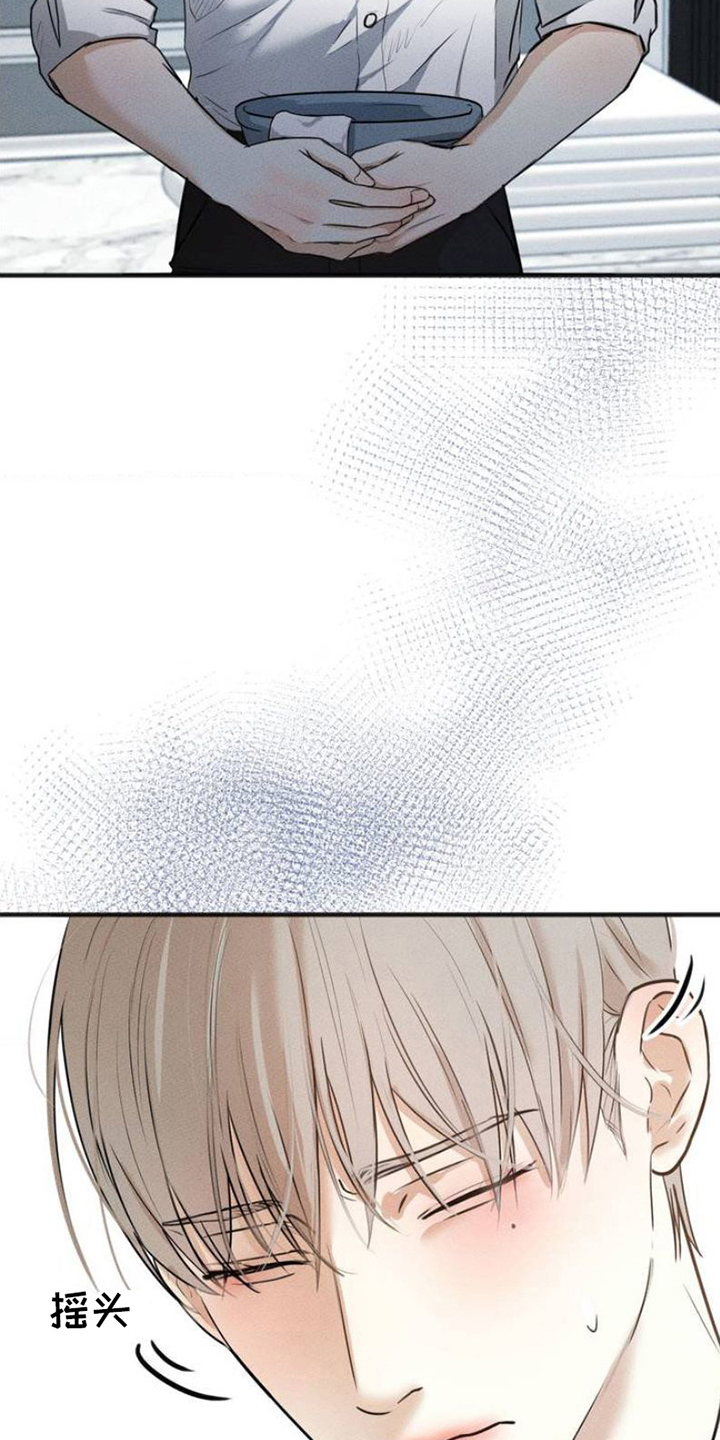 坠欲深渊免费观看漫画漫画,第1章：还债4图