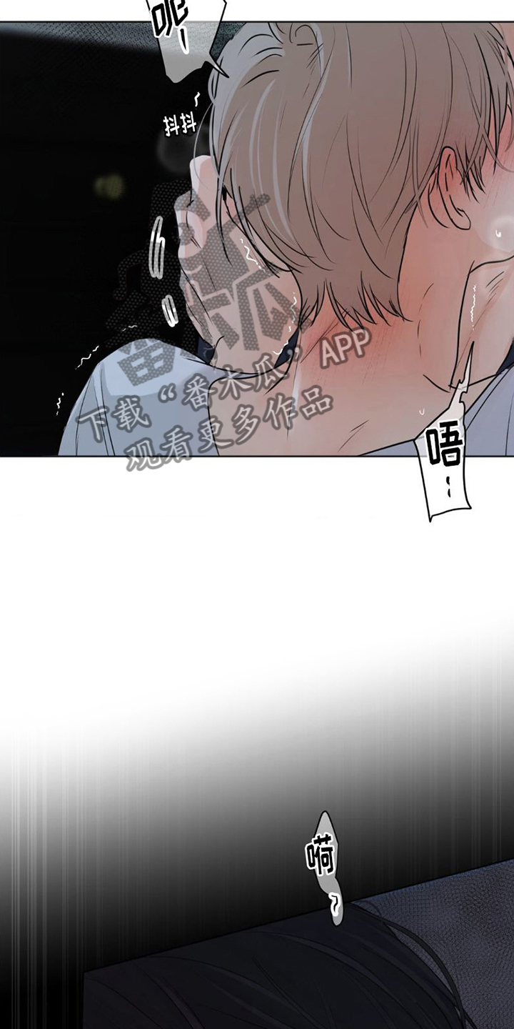 坠欲深渊免费全集观看动漫第二季漫画,第13章：很累吧3图