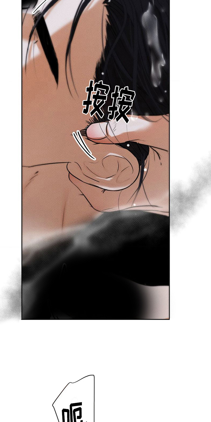 坠深渊是什么意思漫画,第7章：真炽热4图
