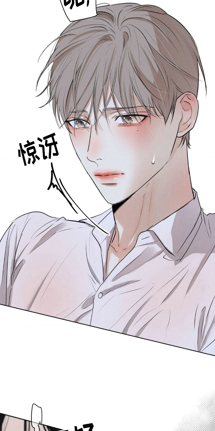 坠深渊是什么意思漫画,第7章：真炽热5图