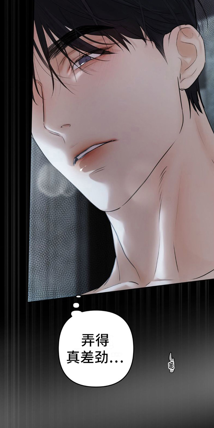 坠欲深渊免费全集观看动漫第二季漫画,第13章：很累吧4图