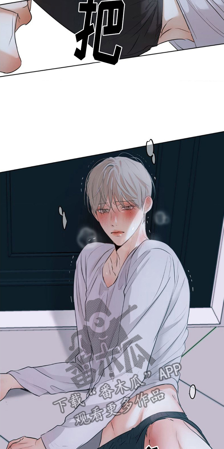 坠欲深渊免费观看漫画漫画,第16章：晕倒3图