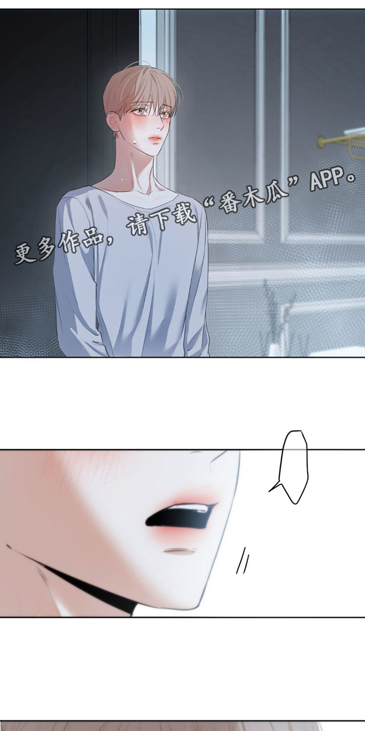 坠深渊是什么意思漫画,第12章：不好笑1图