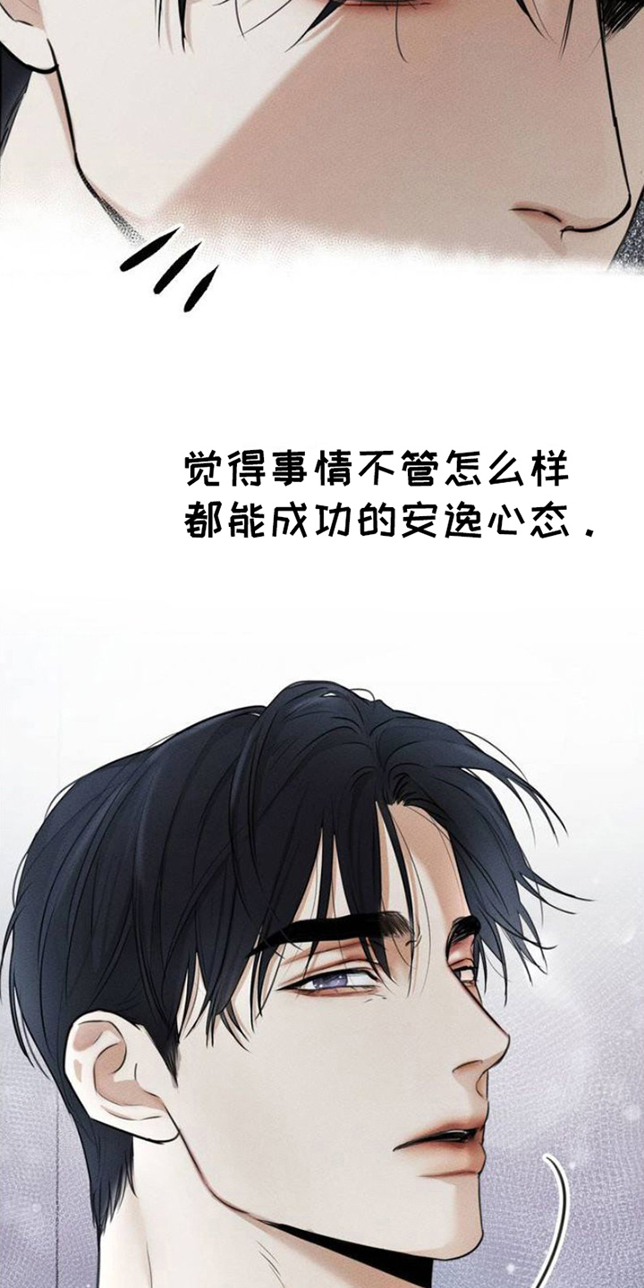 坠欲深渊漫画未打码在线看免费漫画,第3章：太扫兴了5图