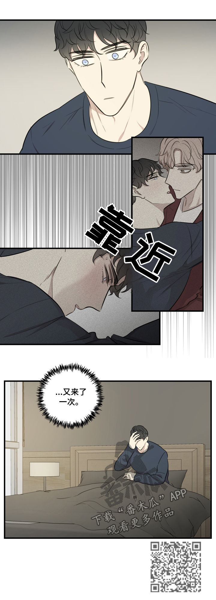 真假仙漫画,第34章：眼下无人5图