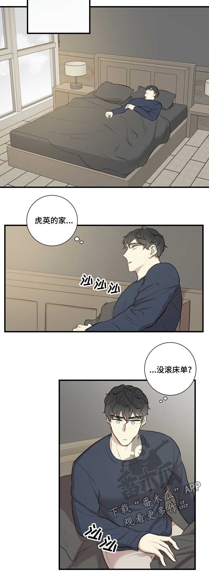 真假仙漫画,第34章：眼下无人4图