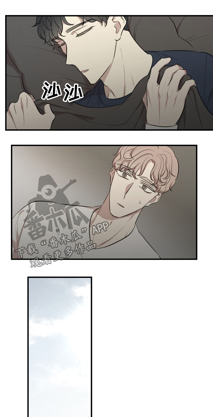 真假仙漫画,第34章：眼下无人3图