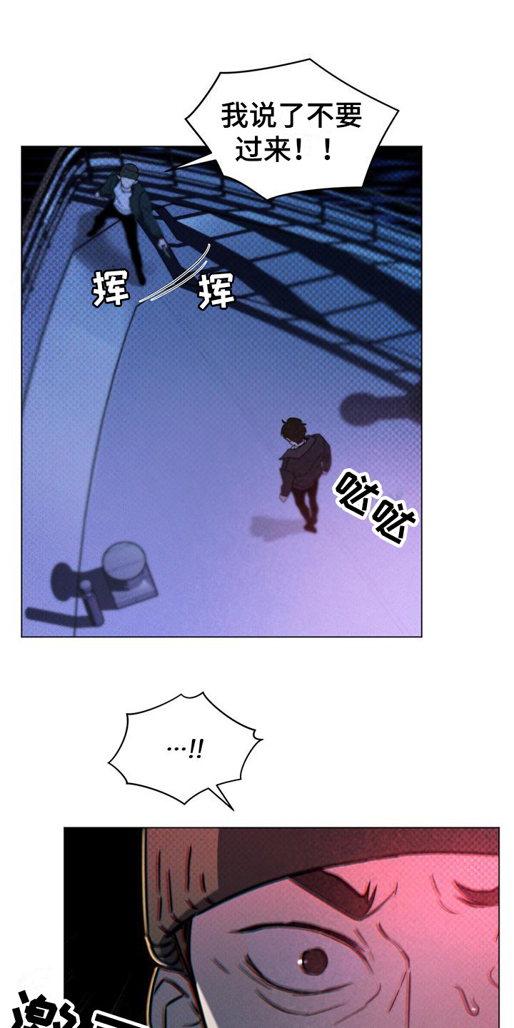 凶险任务合集漫画,第5章：跳海1图