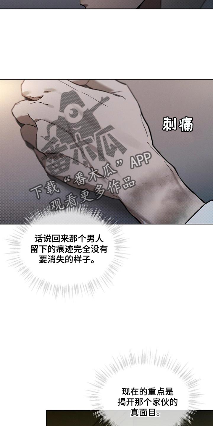 凶险任务小说资源漫画,第21章：就是这个家伙3图