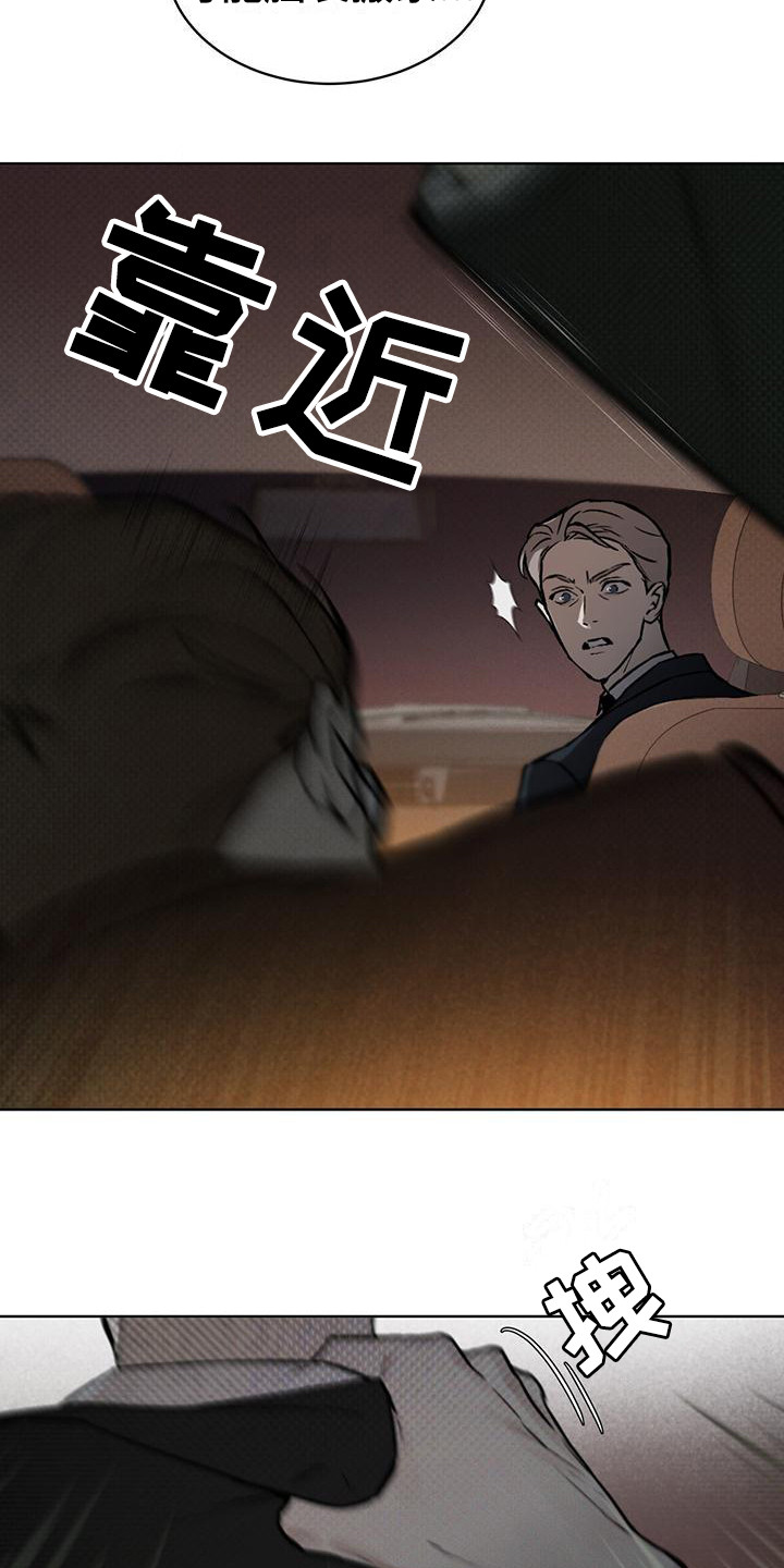 凶险任务攻略漫画,第14章：反抗3图