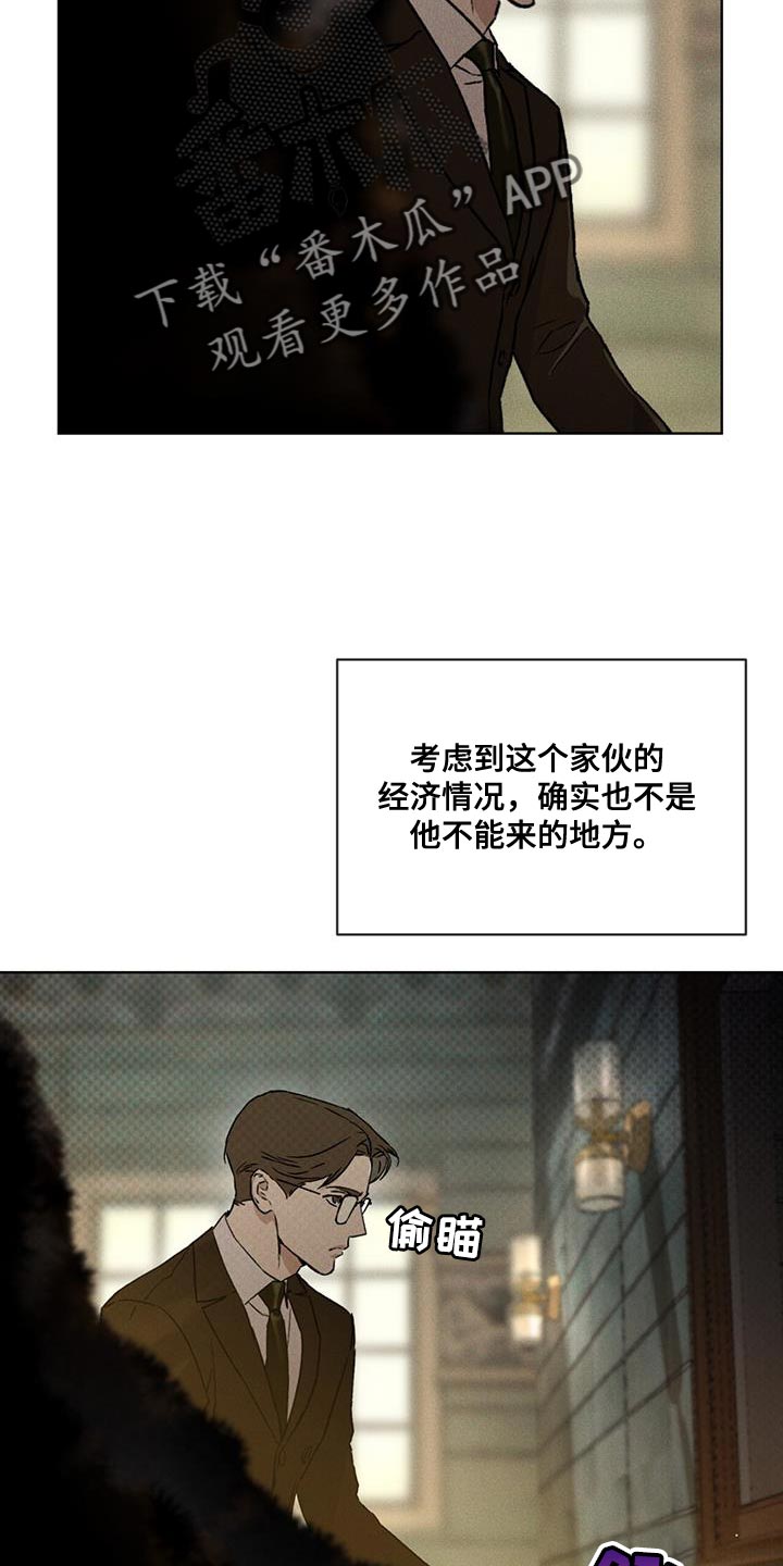 凶险任务漫画未删减版在线观看下拉式漫画,第22章：老实等待2图