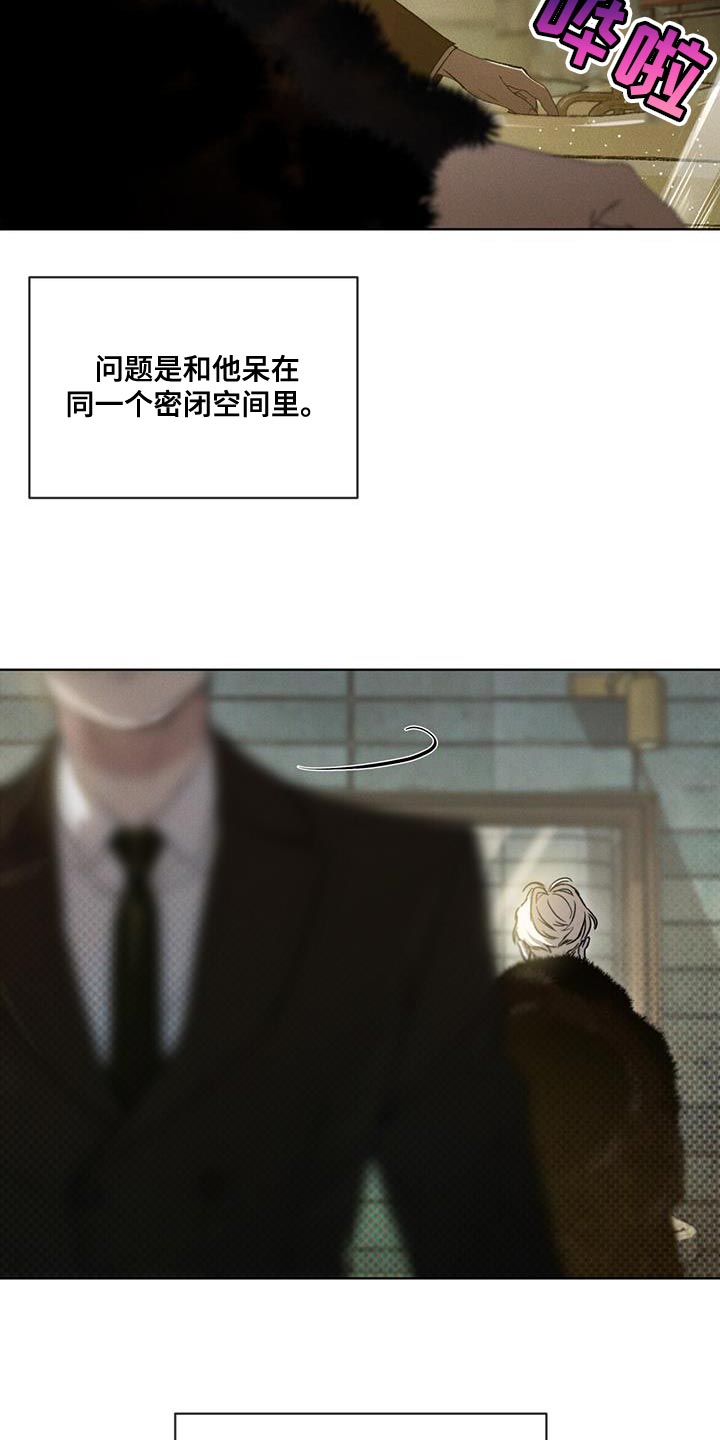 凶险任务漫画未删减版在线观看下拉式漫画,第22章：老实等待3图