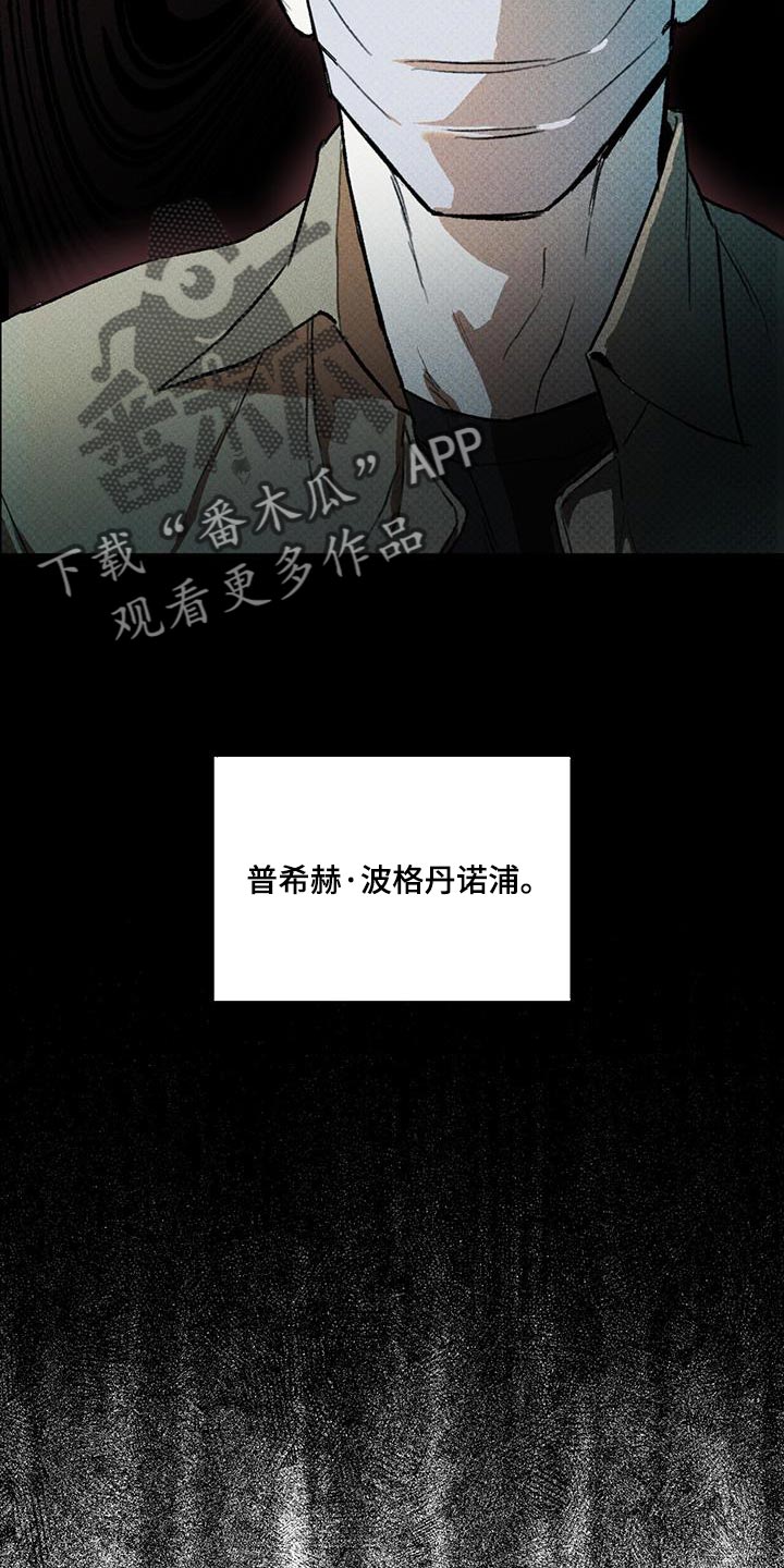 凶险任务画涯漫画,第25章：老实上车5图