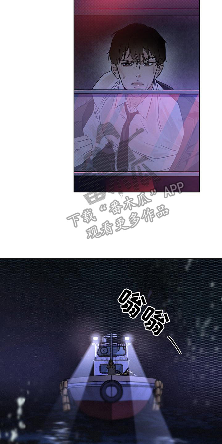 凶险任务韩漫在线看免费版国语版漫画,第6章：追击2图