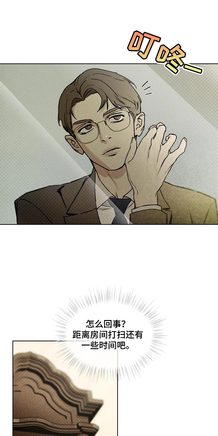 凶险任务全剧解说漫画,第24章：熟悉的脸1图