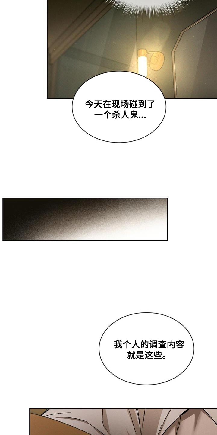 凶险任务小说资源漫画,第21章：就是这个家伙4图