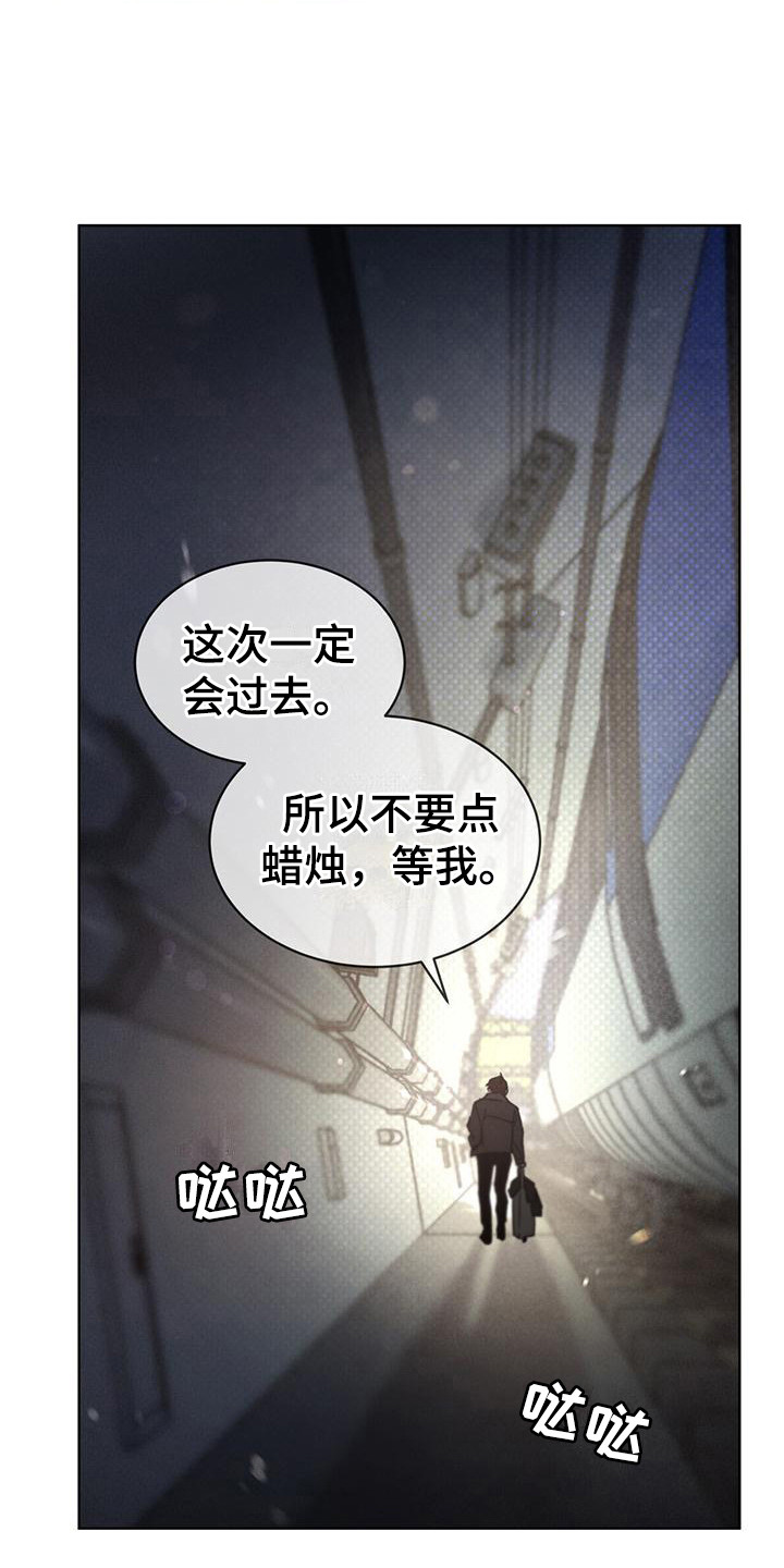 凶险任务小说txt漫画,第8章：特殊任务3图