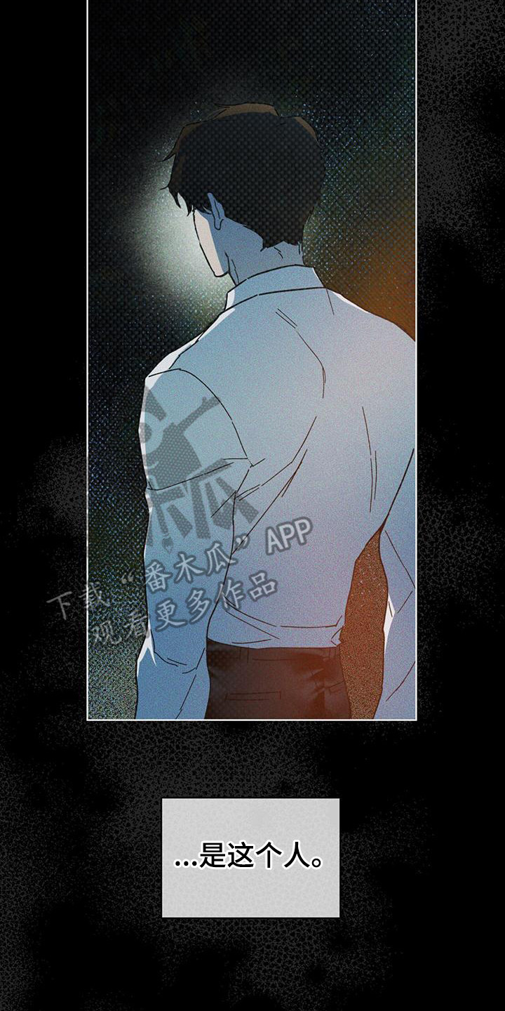 凶险任务攻略漫画,第17章：被制服2图