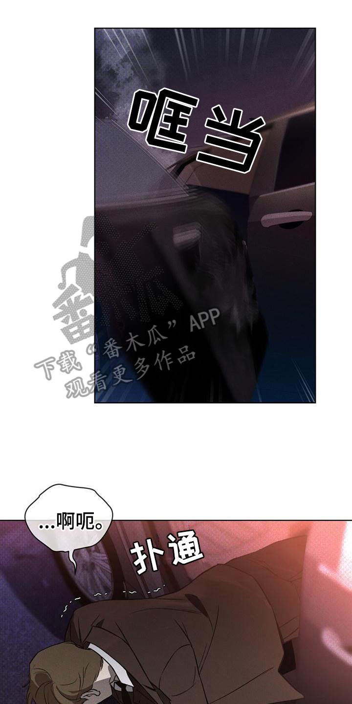 《凶险任务》动图漫画,第15章：逃亡2图