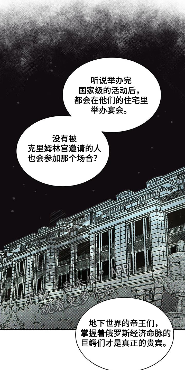 凶险任务攻略漫画,第31章：武器库2图