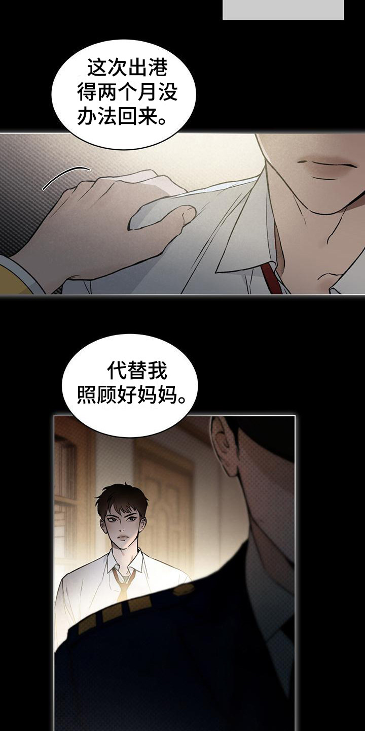 凶险任务韩漫在线看免费版国语版漫画,第1章：潜入任务2图
