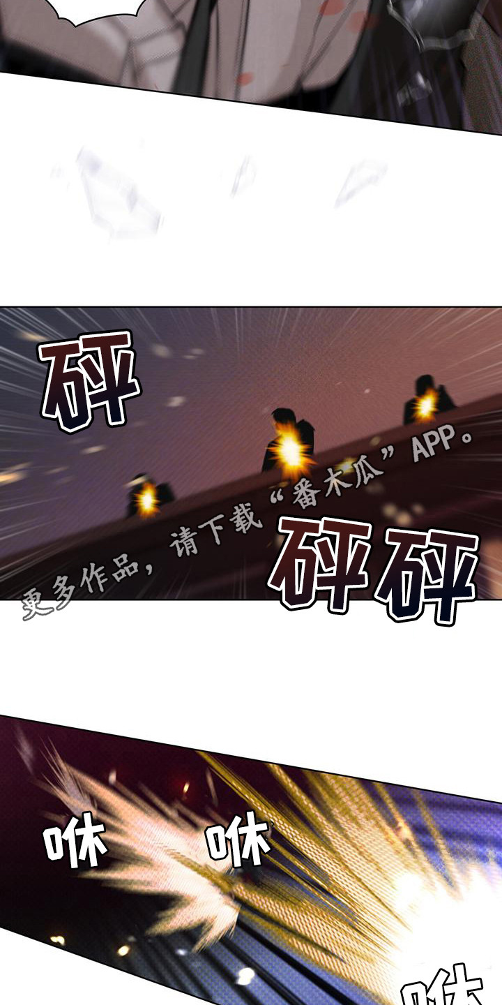 凶险任务攻略漫画,第14章：反抗5图