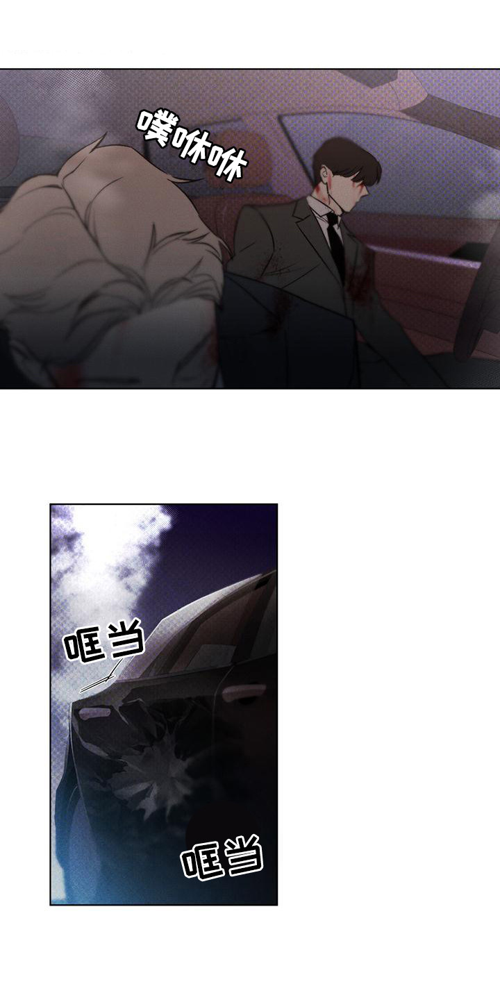 《凶险任务》动图漫画,第15章：逃亡1图