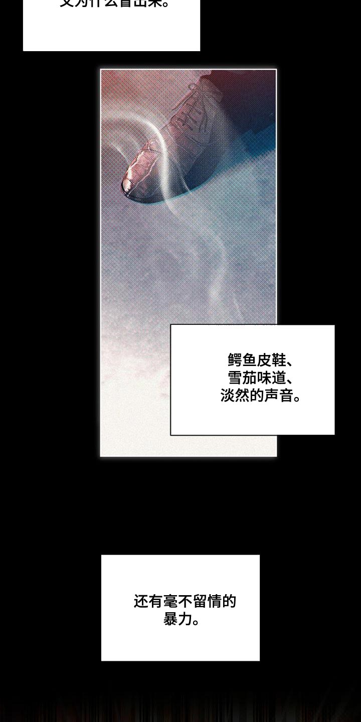 凶险任务漫画未删减版漫画,第20章：复杂4图