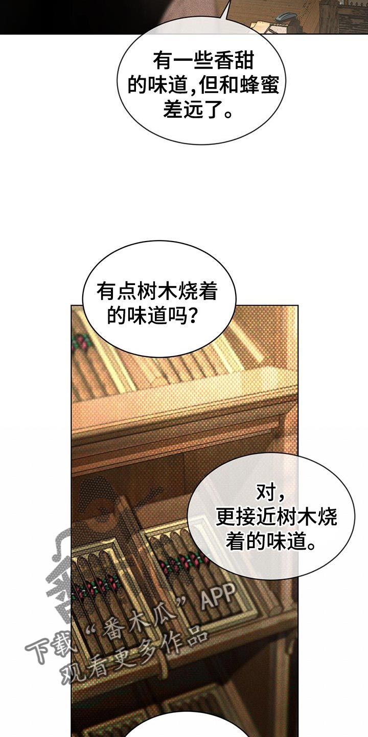 凶险任务代号anastasia漫画,第19章：高雅4图