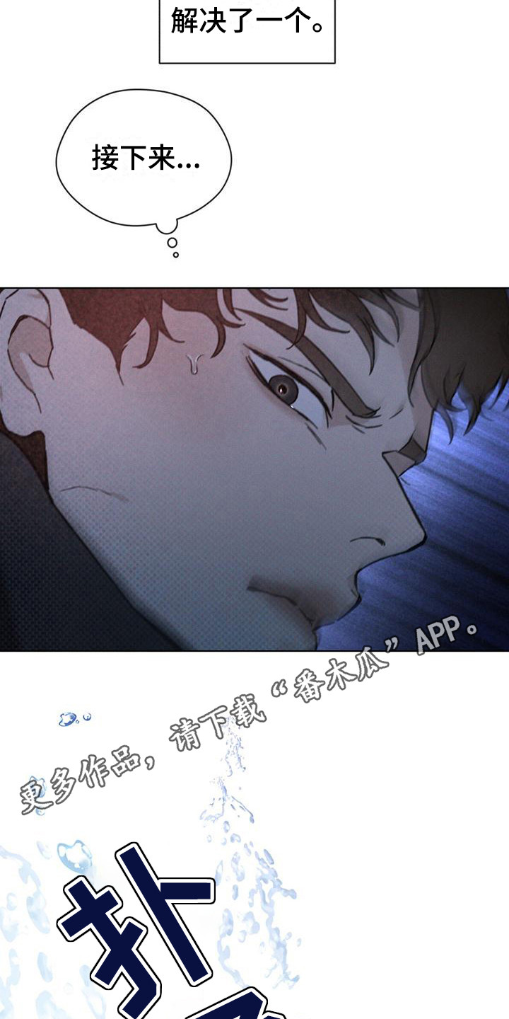 凶险任务合集漫画,第5章：跳海5图