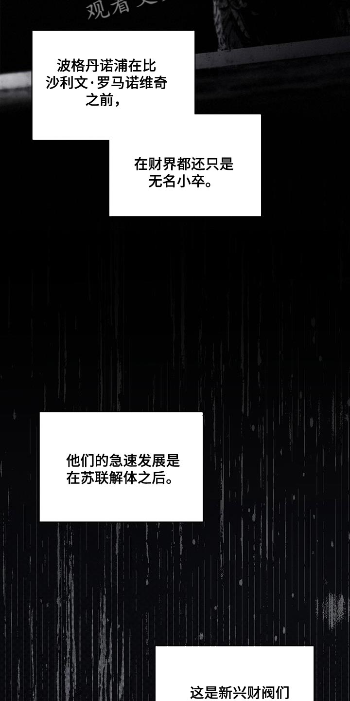 凶险任务漫画在线观看全集漫画,第35章：潜伏2图
