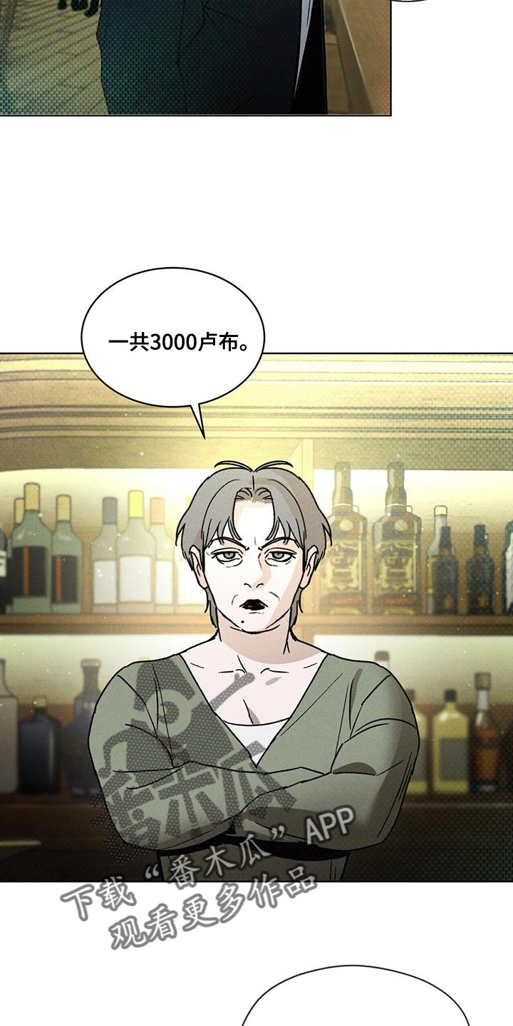 《凶险任务》漫画,第29章：先跟我聊聊吧5图